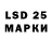 Марки 25I-NBOMe 1500мкг Alexxi29