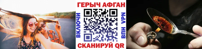 Героин герыч  Юрга 
