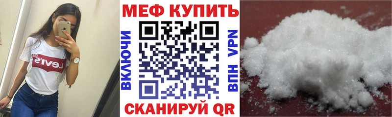 МЕФ кристаллы  Юрга 