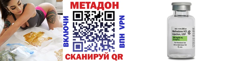 Метадон VHQ  Юрга 
